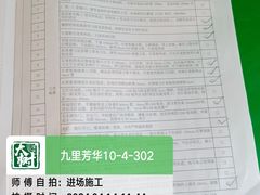 -大树装饰·十年本土家装