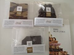 -Laderach 莱德拉(上海环贸iapm店)