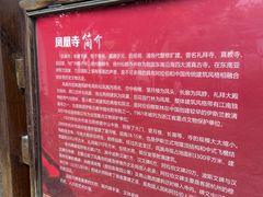 -凤凰寺