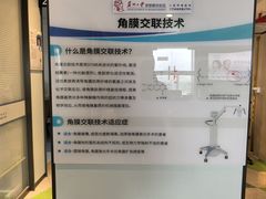 -苏州大学理想眼科医院