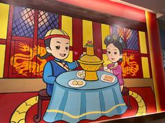 -1078號老北京涮肉(松柏店)