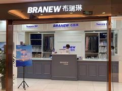 -布瑞琳洗衣(望京万象汇店)
