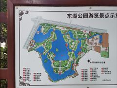 -东湖公园