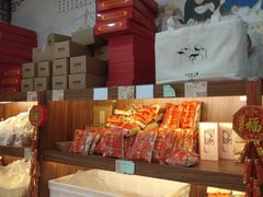 -祥禾饽饽铺·中式糕点(天津河东美福园店)