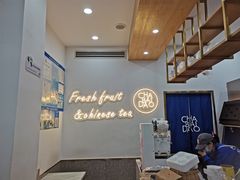 -茶百道(江津吾悦广场店)