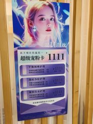 -无漾·美学科技美肤馆