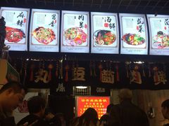 -愉肴麻辣香锅(中山路店)