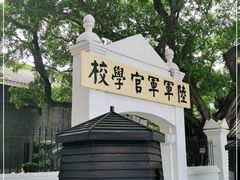 -黄埔军校旧址纪念馆