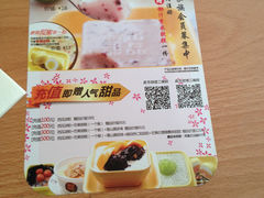 -满记甜品(吾悦广场店)