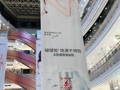 -新世界大丸百货