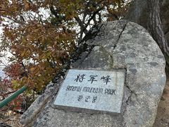 -丹东凤凰山景区