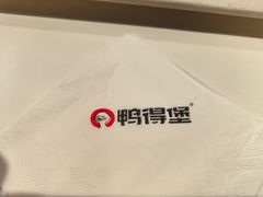 -鸭得堡老鸭汤·鸭血粉丝(南京博物院店)