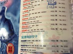 菜单-宝源饺子(麦子店街店)
