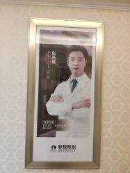 -昆明梦想医疗美容医院
