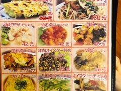 菜单-拉面莊夢語＆中华料理八椿