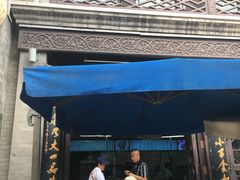 -壹条龙饭庄台基厂店