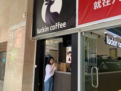 门面-瑞幸咖啡(太阳百货店)
