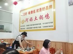 大堂-阿妈土锅鸡