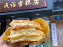 -成裕雪糕店(士多店)