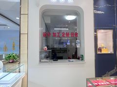 -百信珠宝城(金街店)