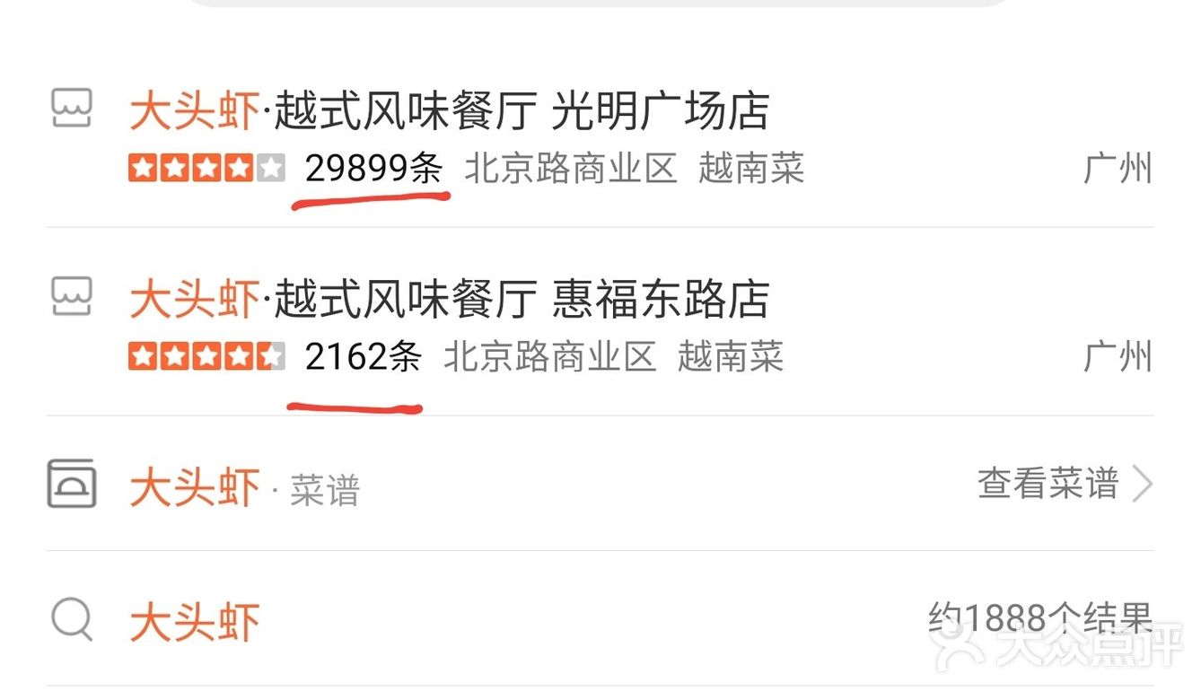 对换了。不然怎么可能惠福路店开了20年