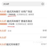 对换了。不然怎么可能惠福路店开了20年