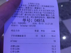 账单-LELECHA乐乐茶(上海五角场万达广场店)