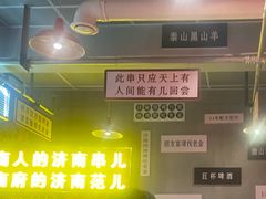 -清真·老金烧烤(舜华南路店)