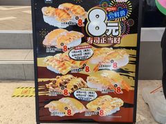 -滨寿司(新街口中央商场店)