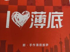 -必胜客(高新中大店)