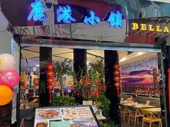 门面-鹿港小镇(远洋未来广场店)
