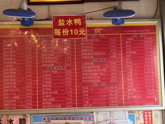 菜单-易记皮肚面(明瓦廊店)