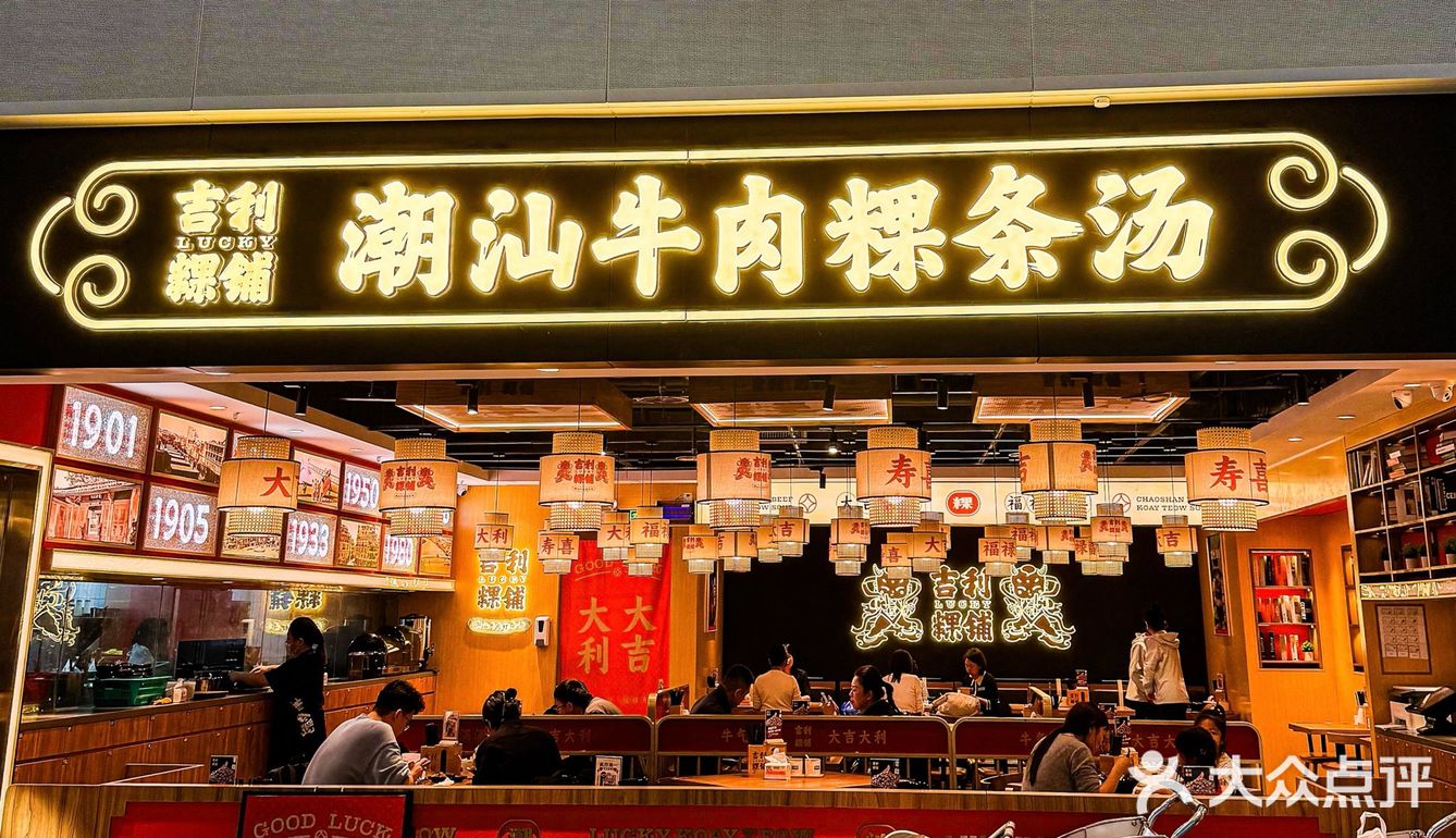 机场✈️里的宝藏牛肉粿条店 来了就是胶己人🥳