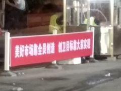 门面-王四营海鲜市场