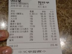 账单-七欣天(上海淮海路新尚广场店)