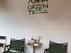 -大青树咖啡(大理古城店)