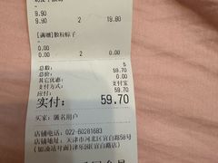 -津乐园(宜白路店)