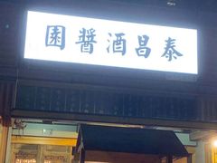 -黎阳老街