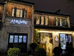 -蜜桃花开·中西融合菜E&W(南长街店)