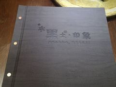 -黑土印象菜馆(三元桥店)