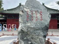 -开封府