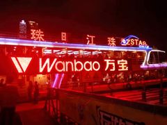 -珠江夜游广州塔·中大码头