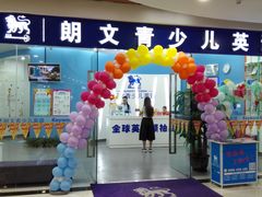 -关键词英语·青少儿·语言培训(福田区委校区)