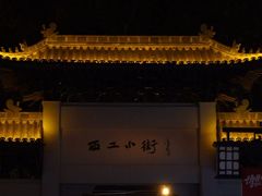 -小街天府(西工小街店)