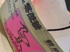 -鹤所·低糖零蔗糖烘焙(长楹店)