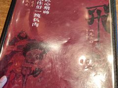 -張飛扒肉·龙江非遗(道外店)