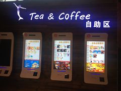 -太平洋激光影城(金沙紫荆店)