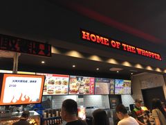 门面-汉堡王(梅村服务区南店)
