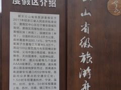 -大盘山温泉山庄