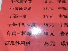 菜单-苗小坛酸汤鱼(酒仙桥店)
